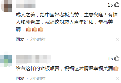 情侣员工秀恩爱被监控拍下,老板“重罚”:你们必须…休闲区蓝鸢梦想 - Www.slyday.coM 情侣员工秀恩爱被监控拍下,老板“重罚”:你们必须…休闲区蓝鸢梦想 - Www.slyday.coM