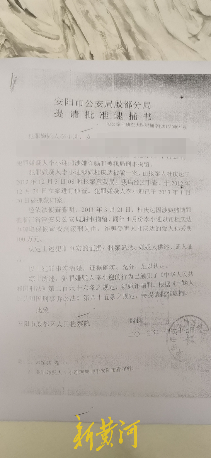 安阳狗咬人牵出旧案:牵狗女子被指诈骗百万,立案8年仍未办结休闲区蓝鸢梦想 - Www.slyday.coM 安阳狗咬人牵出旧案:牵狗女子被指诈骗百万,立案8年仍未办结休闲区蓝鸢梦想 - Www.slyday.coM