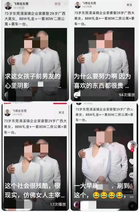 女子与外公合照被造谣“老夫少妻”,律师:涉嫌侵犯名誉权休闲区蓝鸢梦想 - Www.slyday.coM 女子与外公合照被造谣“老夫少妻”,律师:涉嫌侵犯名誉权休闲区蓝鸢梦想 - Www.slyday.coM