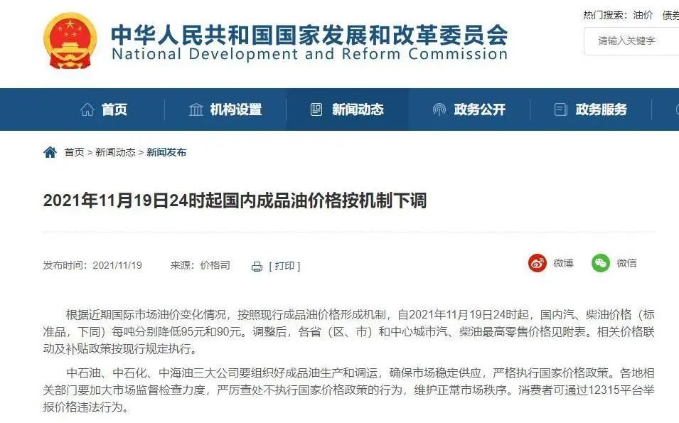 今天油价降了!加满一箱油少花3.5元休闲区蓝鸢梦想 - Www.slyday.coM 今天油价降了!加满一箱油少花3.5元休闲区蓝鸢梦想 - Www.slyday.coM