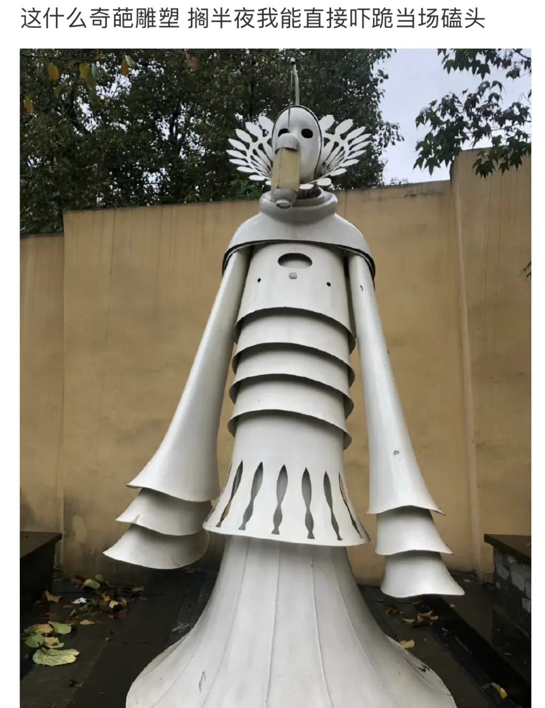 男子吐槽小区内的雕塑诡异 每天回家都需要勇气休闲区蓝鸢梦想 - Www.slyday.coM 男子吐槽小区内的雕塑诡异 每天回家都需要勇气休闲区蓝鸢梦想 - Www.slyday.coM