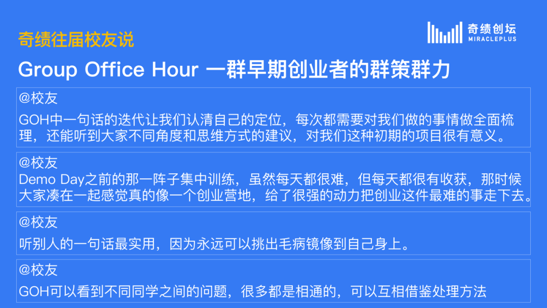 奇绩创坛2022春季创业营开始报名