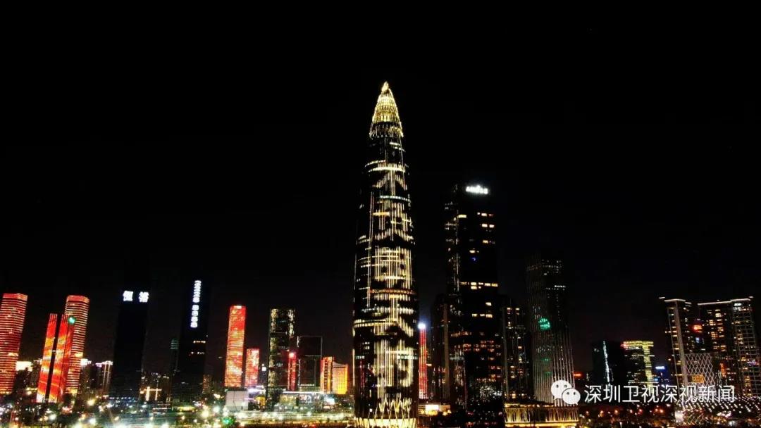 点亮深圳地标!党的十九届六中全会精神闪耀鹏城休闲区蓝鸢梦想 - Www.slyday.coM 点亮深圳地标!党的十九届六中全会精神闪耀鹏城休闲区蓝鸢梦想 - Www.slyday.coM