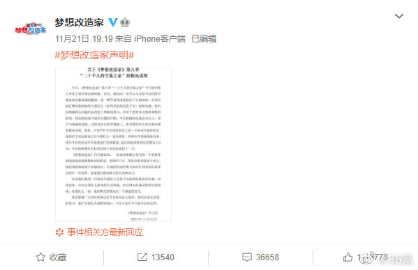 房主回应132万元改造老屋:暂未入住不能评价好坏休闲区蓝鸢梦想 - Www.slyday.coM 房主回应132万元改造老屋:暂未入住不能评价好坏休闲区蓝鸢梦想 - Www.slyday.coM