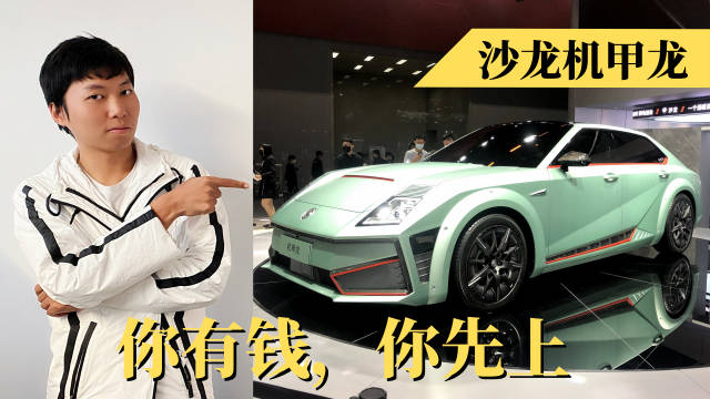 沙龙品牌是这次广州车展的新同学……