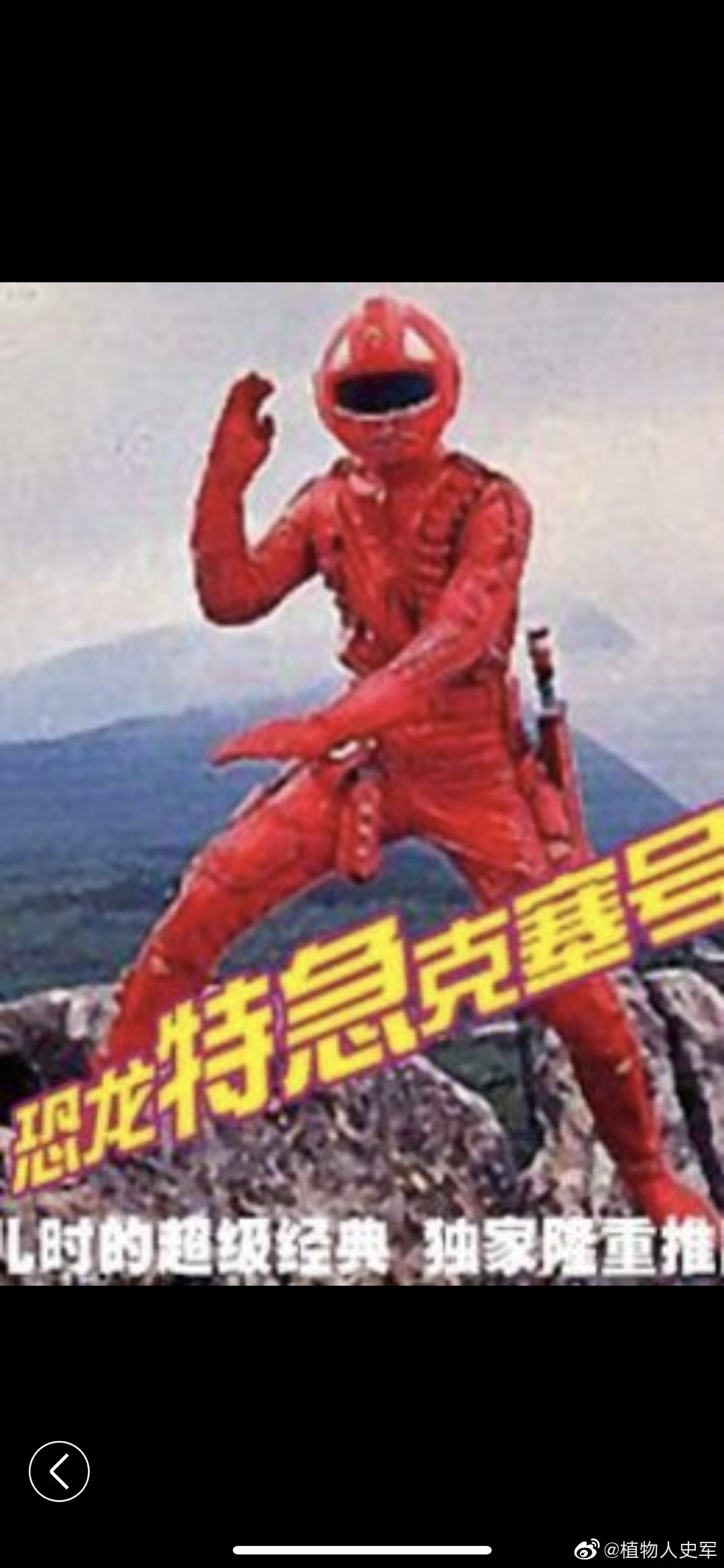 人间大炮一级准备人间大炮二级准备人间大炮发射