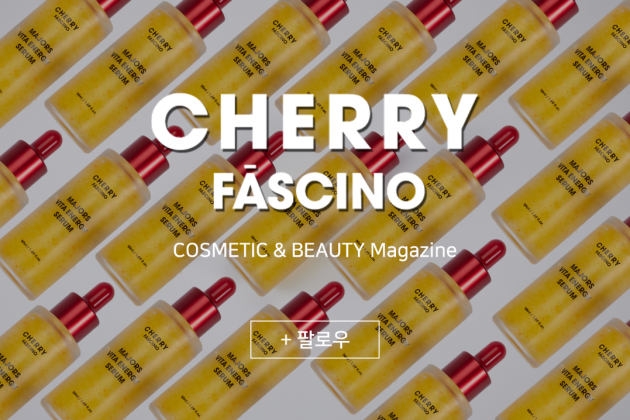 Cherry fascino&<a href=