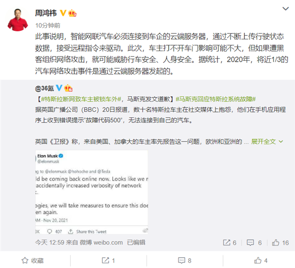 特斯拉“断网”致数百位车主被锁车外,上代四缸奇骏复产救市休闲区蓝鸢梦想 - Www.slyday.coM 特斯拉“断网”致数百位车主被锁车外,上代四缸奇骏复产救市休闲区蓝鸢梦想 - Www.slyday.coM