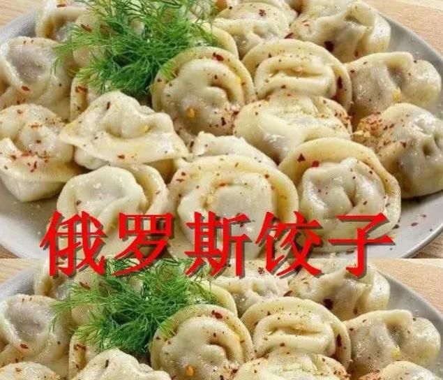 饺子也有新花样:中国VS越南,看到俄罗斯:这差距也太大了