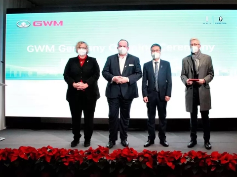 加速欧洲战略落地 长城汽车欧洲总部在德国慕尼黑正式成立