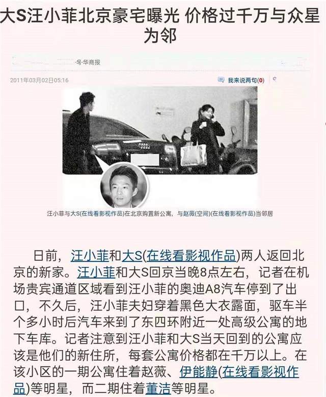 资产还是多!比孩子更难的,是大s,汪小菲如何分9亿财产