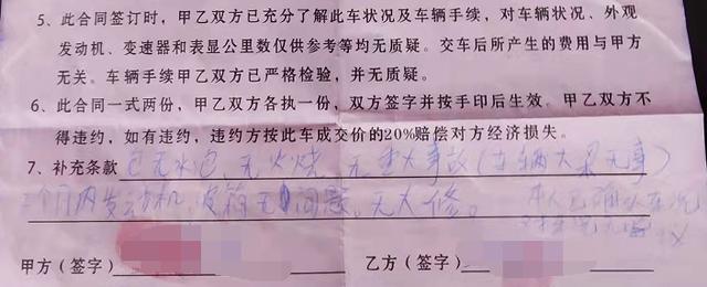 南宁一男子花24万买到重大事故车,要求退款却遭遇……休闲区蓝鸢梦想 - Www.slyday.coM 南宁一男子花24万买到重大事故车,要求退款却遭遇……休闲区蓝鸢梦想 - Www.slyday.coM