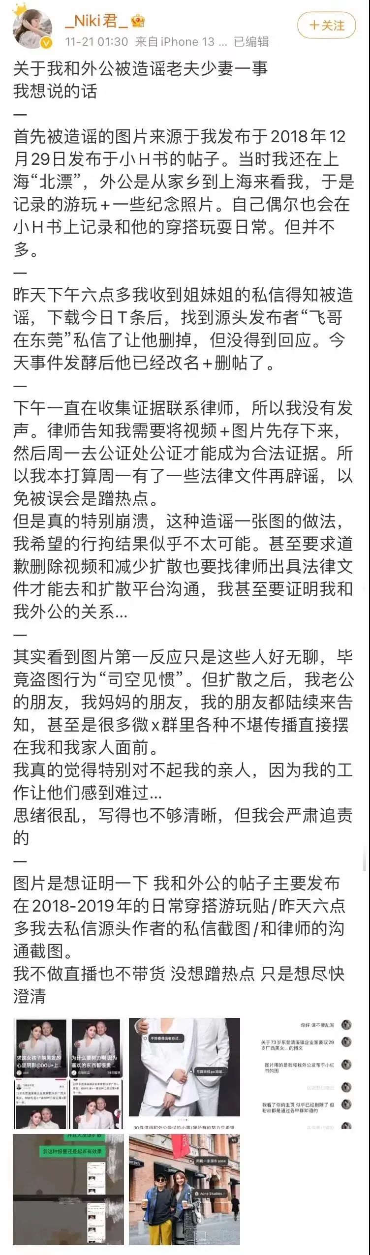 太离谱!和外公合影都能被造谣“老夫老妻”?当事人发声:绝不姑息!休闲区蓝鸢梦想 - Www.slyday.coM 太离谱!和外公合影都能被造谣“老夫老妻”?当事人发声:绝不姑息!休闲区蓝鸢梦想 - Www.slyday.coM