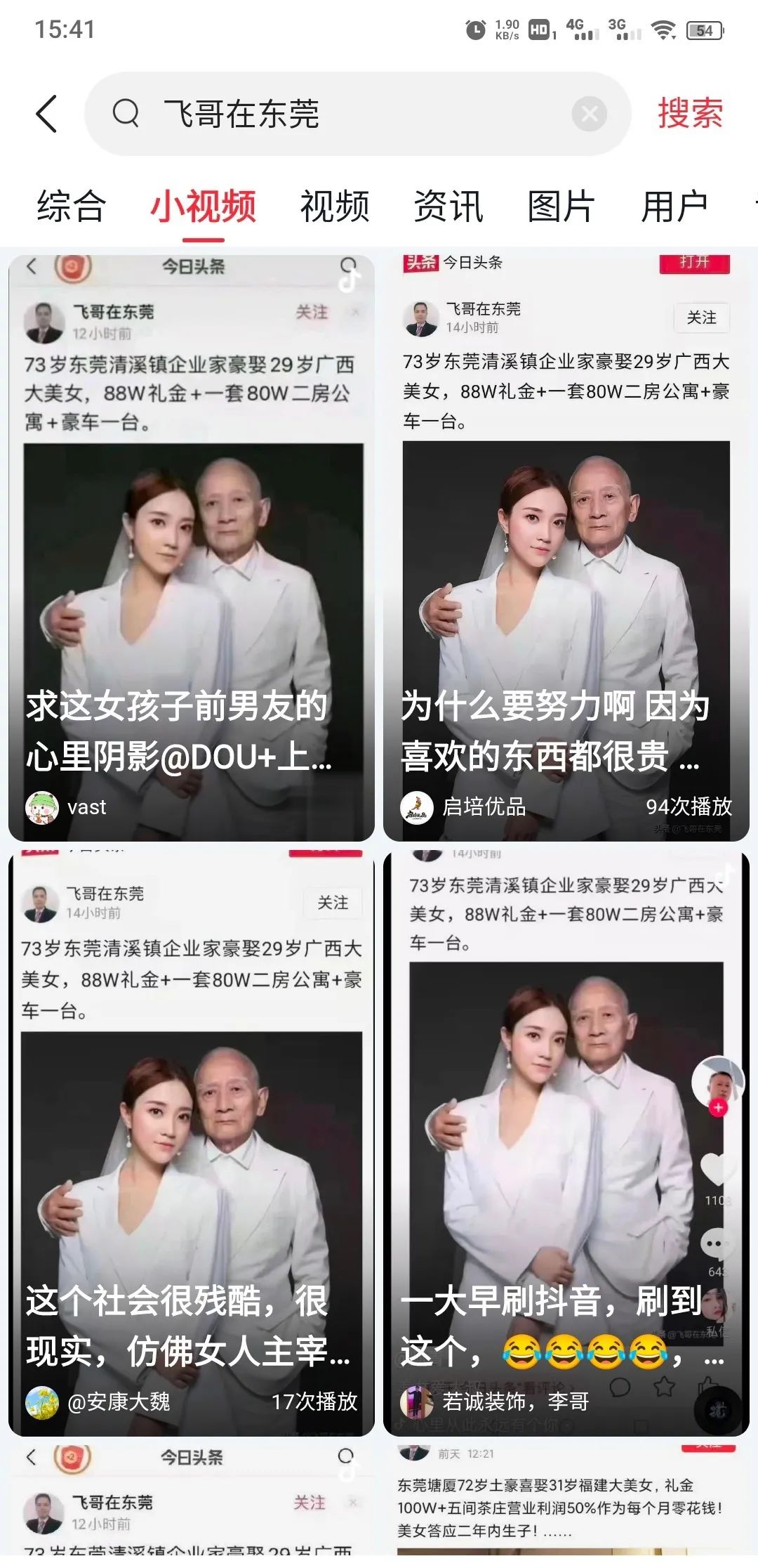 太离谱!和外公合影都能被造谣“老夫老妻”?当事人发声:绝不姑息!休闲区蓝鸢梦想 - Www.slyday.coM 太离谱!和外公合影都能被造谣“老夫老妻”?当事人发声:绝不姑息!休闲区蓝鸢梦想 - Www.slyday.coM