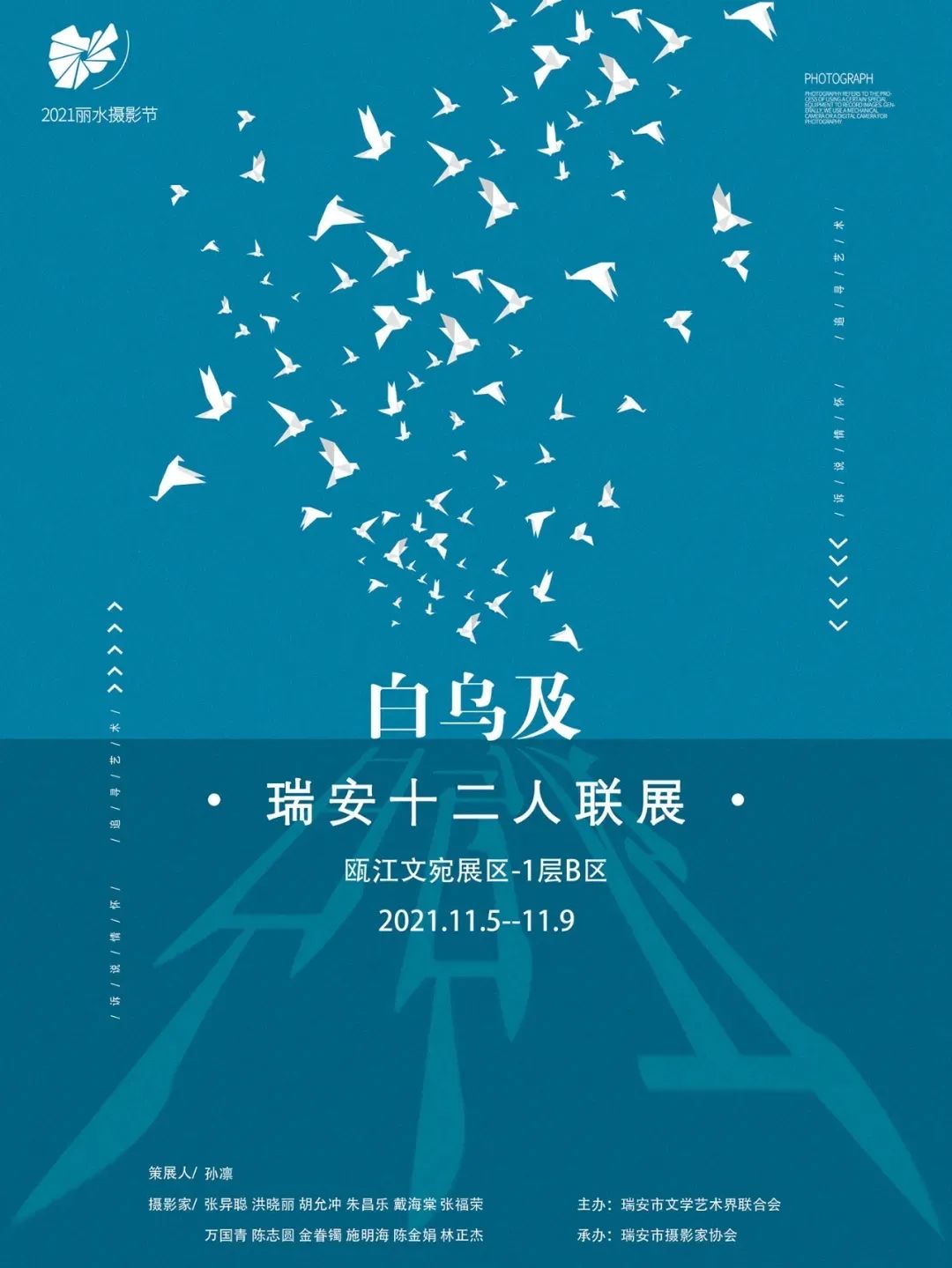 小编注:由于部分海报设计发布于11月2日前