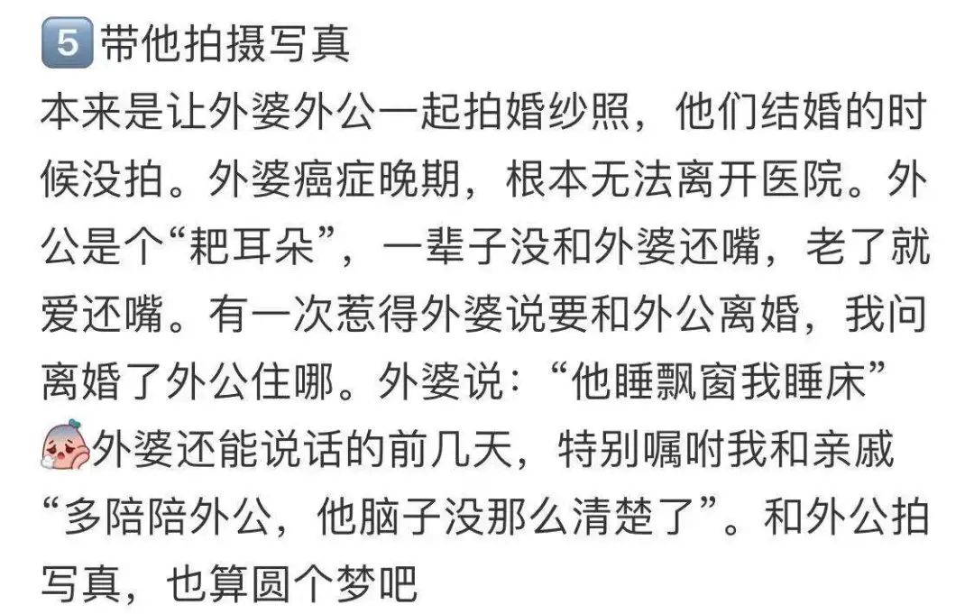 太离谱!和外公合影都能被造谣“老夫老妻”?当事人发声:绝不姑息!休闲区蓝鸢梦想 - Www.slyday.coM 太离谱!和外公合影都能被造谣“老夫老妻”?当事人发声:绝不姑息!休闲区蓝鸢梦想 - Www.slyday.coM