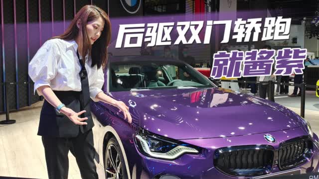30W后驱双门轿跑 全新BMW 2系Coupe