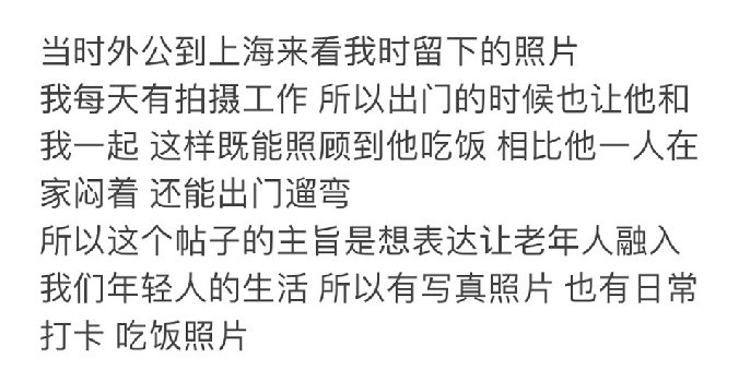 太离谱!和外公合影都能被造谣“老夫老妻”?当事人发声:绝不姑息!休闲区蓝鸢梦想 - Www.slyday.coM 太离谱!和外公合影都能被造谣“老夫老妻”?当事人发声:绝不姑息!休闲区蓝鸢梦想 - Www.slyday.coM