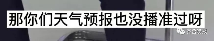 寒潮播报上演"绑架"戏码!这个天气预报火了,网友:都是我想问的休闲区蓝鸢梦想 - Www.slyday.coM 寒潮播报上演"绑架"戏码!这个天气预报火了,网友:都是我想问的休闲区蓝鸢梦想 - Www.slyday.coM