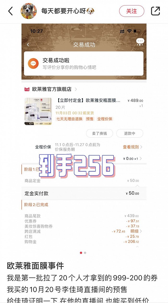 图片来源:小红书