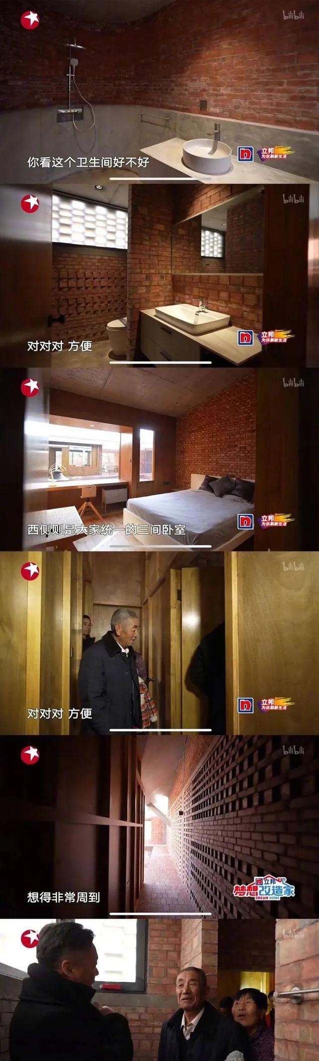 图片截自《梦想改造家》