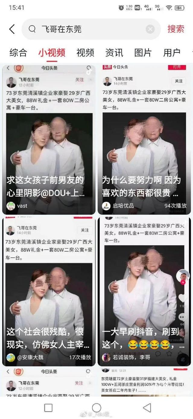 和外公拍写真被造谣“老夫少妻”,当事人发声!网友怒了……休闲区蓝鸢梦想 - Www.slyday.coM 和外公拍写真被造谣“老夫少妻”,当事人发声!网友怒了……休闲区蓝鸢梦想 - Www.slyday.coM