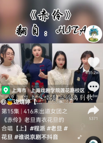 00后非遗创作者崭露头角,上戏女生在宿舍唱京剧戏腔抖音获赞破2000万休闲区蓝鸢梦想 - Www.slyday.coM 00后非遗创作者崭露头角,上戏女生在宿舍唱京剧戏腔抖音获赞破2000万休闲区蓝鸢梦想 - Www.slyday.coM