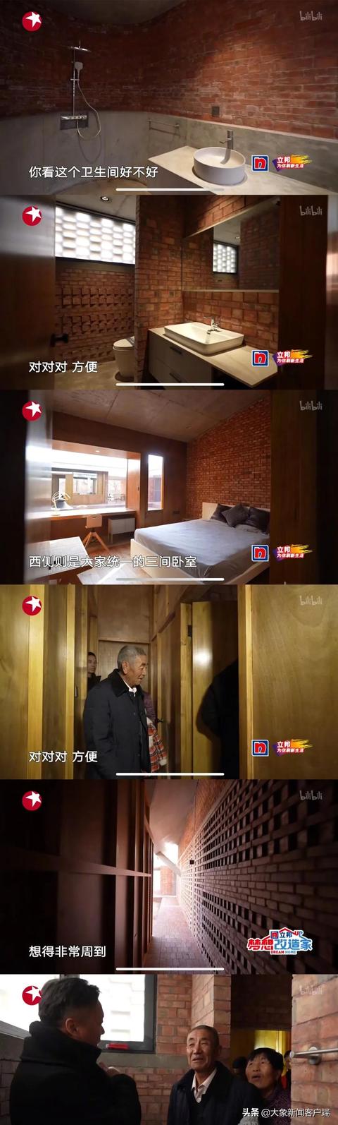 花了农民爷爷132万造个“毛坯房”?房主回应:暂未入住 不能评价好坏休闲区蓝鸢梦想 - Www.slyday.coM 花了农民爷爷132万造个“毛坯房”?房主回应:暂未入住 不能评价好坏休闲区蓝鸢梦想 - Www.slyday.coM