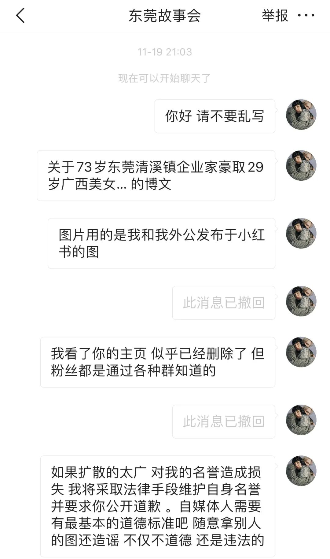 太离谱!和外公合影都能被造谣“老夫老妻”?当事人发声:绝不姑息!休闲区蓝鸢梦想 - Www.slyday.coM 太离谱!和外公合影都能被造谣“老夫老妻”?当事人发声:绝不姑息!休闲区蓝鸢梦想 - Www.slyday.coM