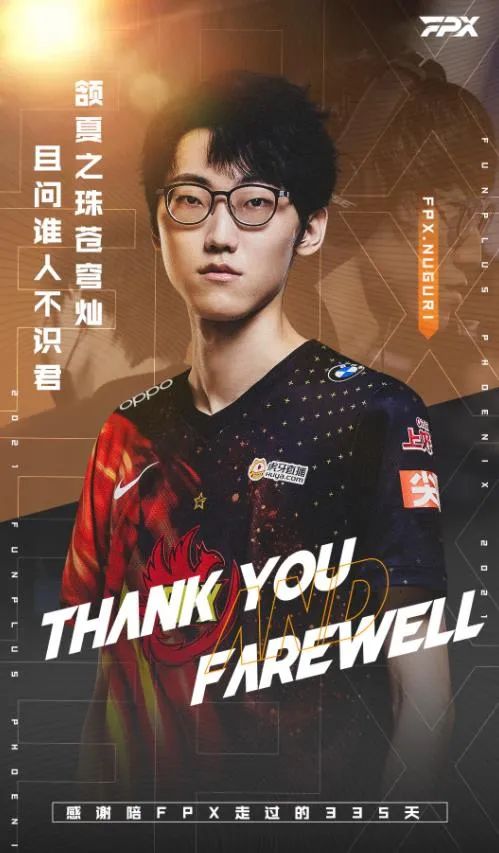 FPX重组:Nuguri、Doinb、Tian官宣离队!休闲区蓝鸢梦想 - Www.slyday.coM FPX重组:Nuguri、Doinb、Tian官宣离队!休闲区蓝鸢梦想 - Www.slyday.coM
