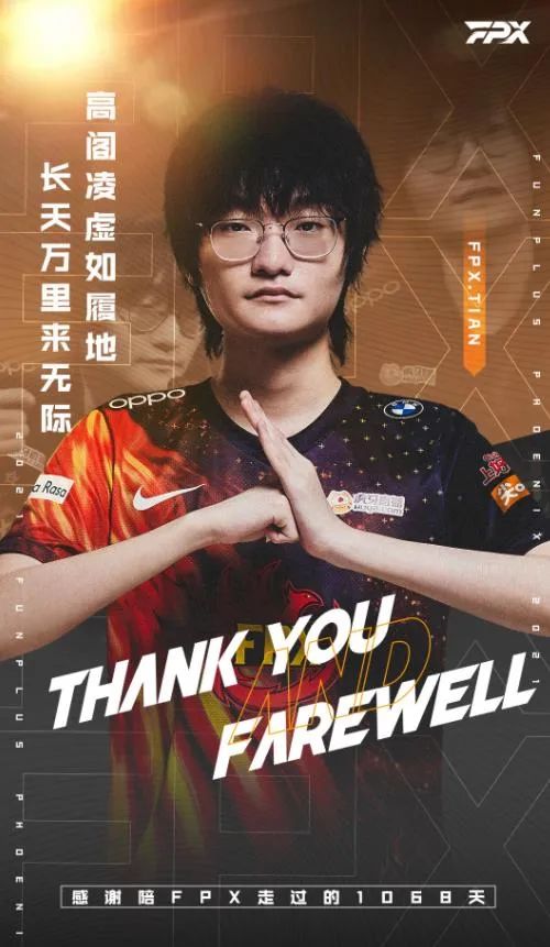 FPX重组:Nuguri、Doinb、Tian官宣离队!休闲区蓝鸢梦想 - Www.slyday.coM FPX重组:Nuguri、Doinb、Tian官宣离队!休闲区蓝鸢梦想 - Www.slyday.coM