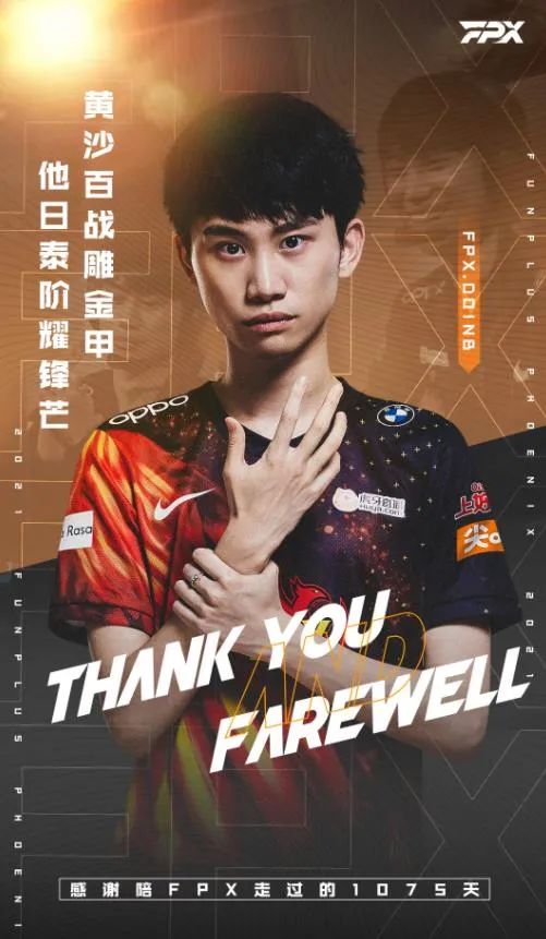 FPX重组:Nuguri、Doinb、Tian官宣离队!休闲区蓝鸢梦想 - Www.slyday.coM FPX重组:Nuguri、Doinb、Tian官宣离队!休闲区蓝鸢梦想 - Www.slyday.coM