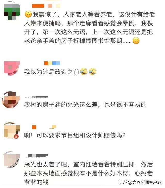 花了农民爷爷132万造个“毛坯房”?房主回应:暂未入住 不能评价好坏休闲区蓝鸢梦想 - Www.slyday.coM 花了农民爷爷132万造个“毛坯房”?房主回应:暂未入住 不能评价好坏休闲区蓝鸢梦想 - Www.slyday.coM