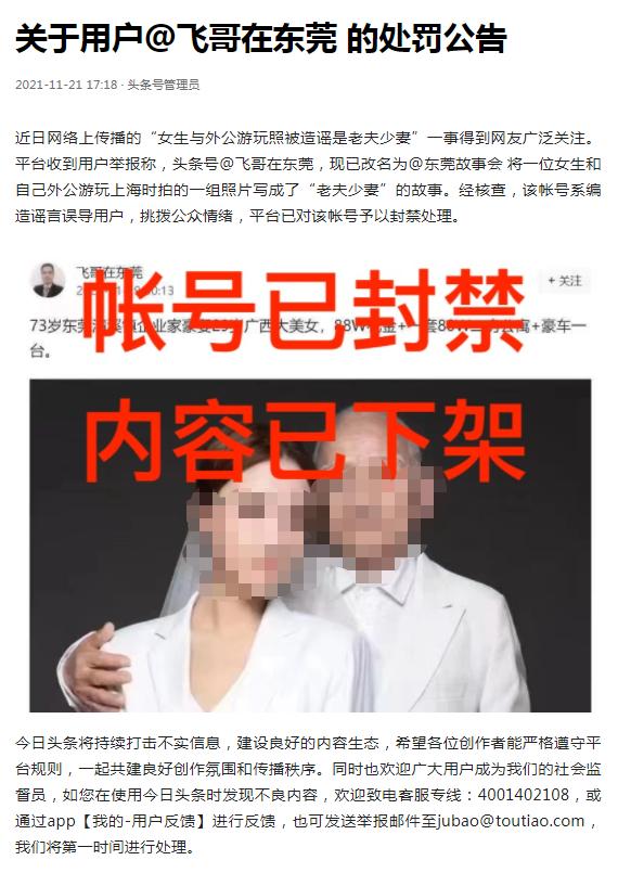和外公拍写真被造谣“老夫少妻”,当事人发声!网友怒了……休闲区蓝鸢梦想 - Www.slyday.coM 和外公拍写真被造谣“老夫少妻”,当事人发声!网友怒了……休闲区蓝鸢梦想 - Www.slyday.coM