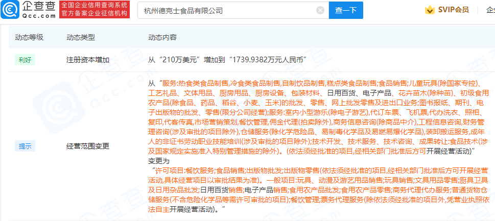 联界运营,联界汽车科技公司产品