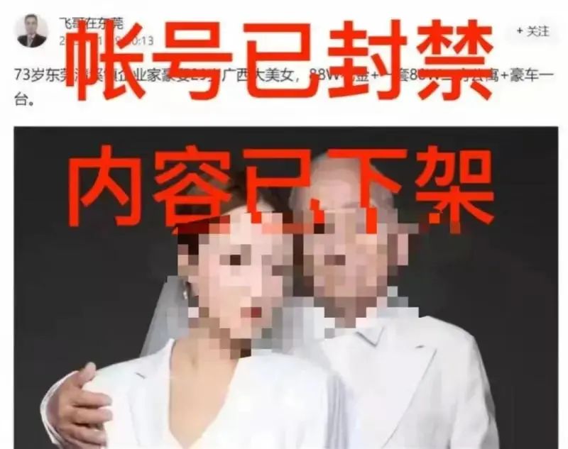 太离谱!和外公合影都能被造谣“老夫老妻”?当事人发声:绝不姑息!休闲区蓝鸢梦想 - Www.slyday.coM 太离谱!和外公合影都能被造谣“老夫老妻”?当事人发声:绝不姑息!休闲区蓝鸢梦想 - Www.slyday.coM