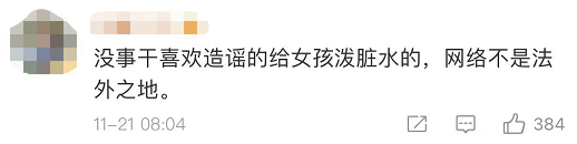 太离谱!和外公合影都能被造谣“老夫老妻”?当事人发声:绝不姑息!休闲区蓝鸢梦想 - Www.slyday.coM 太离谱!和外公合影都能被造谣“老夫老妻”?当事人发声:绝不姑息!休闲区蓝鸢梦想 - Www.slyday.coM
