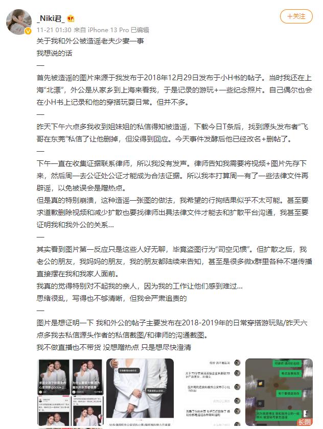 和外公拍写真被造谣“老夫少妻”,当事人发声!网友怒了……休闲区蓝鸢梦想 - Www.slyday.coM 和外公拍写真被造谣“老夫少妻”,当事人发声!网友怒了……休闲区蓝鸢梦想 - Www.slyday.coM