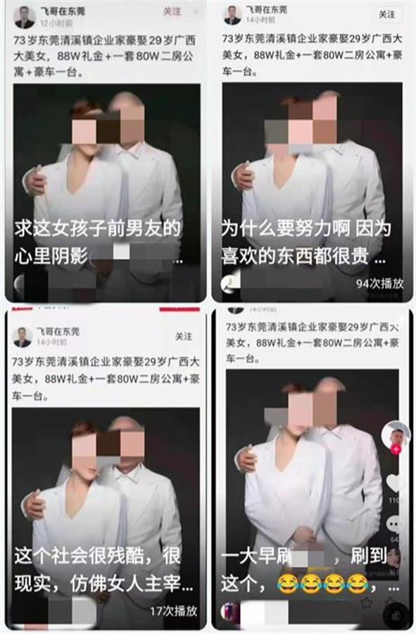 和外公拍照被造谣“老夫少妻”?!当事博主发声休闲区蓝鸢梦想 - Www.slyday.coM 和外公拍照被造谣“老夫少妻”?!当事博主发声休闲区蓝鸢梦想 - Www.slyday.coM