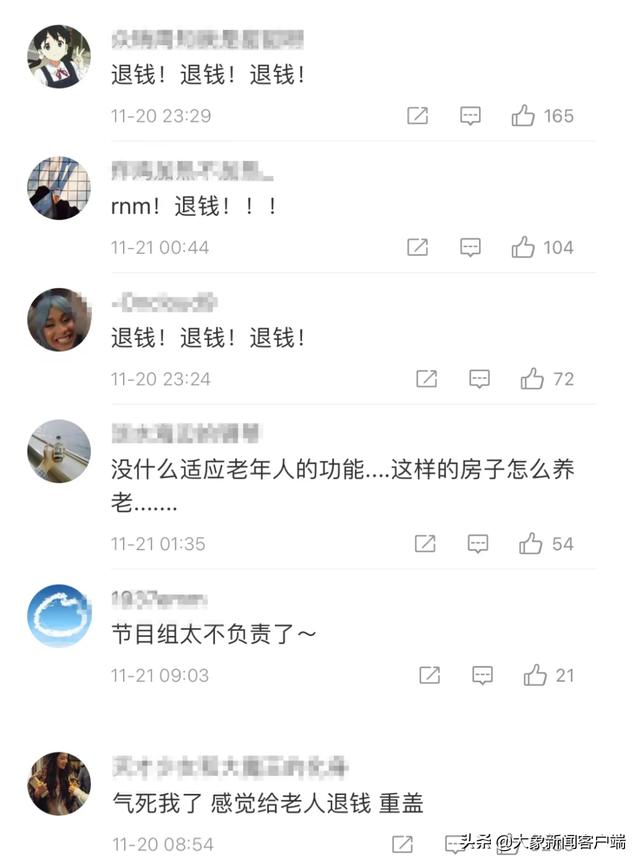 花了农民爷爷132万造个“毛坯房”?房主回应:暂未入住 不能评价好坏休闲区蓝鸢梦想 - Www.slyday.coM 花了农民爷爷132万造个“毛坯房”?房主回应:暂未入住 不能评价好坏休闲区蓝鸢梦想 - Www.slyday.coM