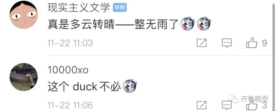 寒潮播报上演"绑架"戏码!这个天气预报火了,网友:都是我想问的休闲区蓝鸢梦想 - Www.slyday.coM 寒潮播报上演"绑架"戏码!这个天气预报火了,网友:都是我想问的休闲区蓝鸢梦想 - Www.slyday.coM