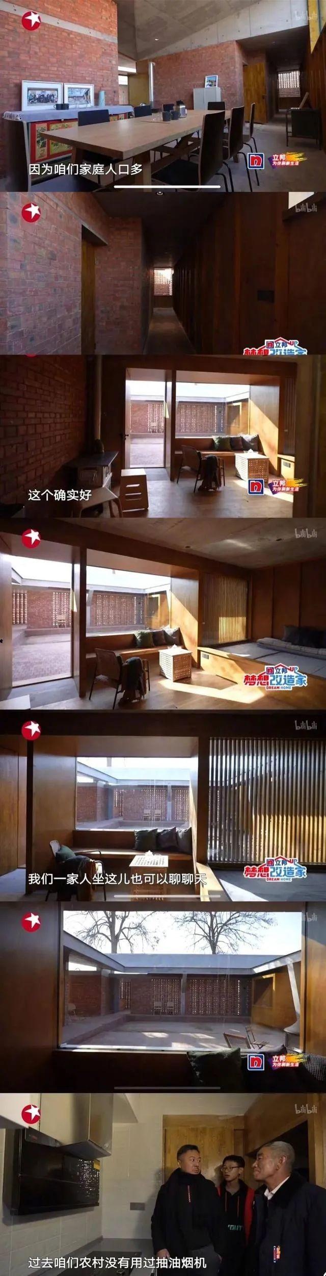 图片截自《梦想改造家》