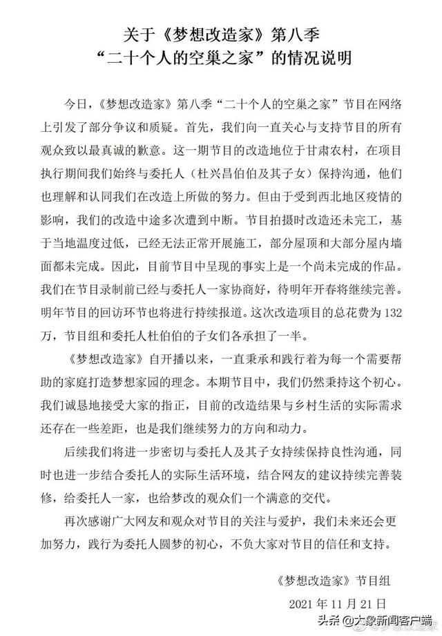 花了农民爷爷132万造个“毛坯房”?房主回应:暂未入住 不能评价好坏休闲区蓝鸢梦想 - Www.slyday.coM 花了农民爷爷132万造个“毛坯房”?房主回应:暂未入住 不能评价好坏休闲区蓝鸢梦想 - Www.slyday.coM