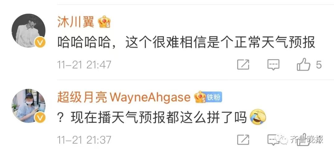 寒潮播报上演"绑架"戏码!这个天气预报火了,网友:都是我想问的休闲区蓝鸢梦想 - Www.slyday.coM 寒潮播报上演"绑架"戏码!这个天气预报火了,网友:都是我想问的休闲区蓝鸢梦想 - Www.slyday.coM