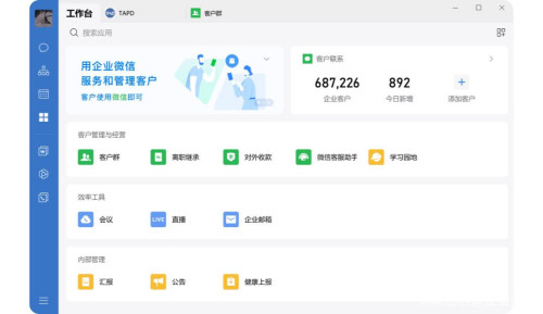 怎么加入企业微信里面的企业 256d-e6ef06c4f59ac06205013ce87ef0c3da.jpg