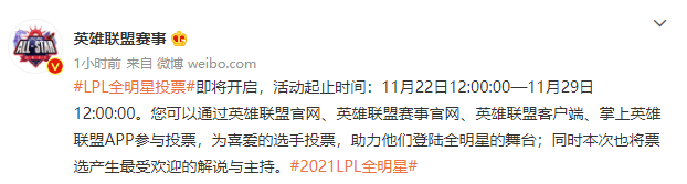 《英雄联盟》LPL 全明星投票正式开启休闲区蓝鸢梦想 - Www.slyday.coM 《英雄联盟》LPL 全明星投票正式开启休闲区蓝鸢梦想 - Www.slyday.coM