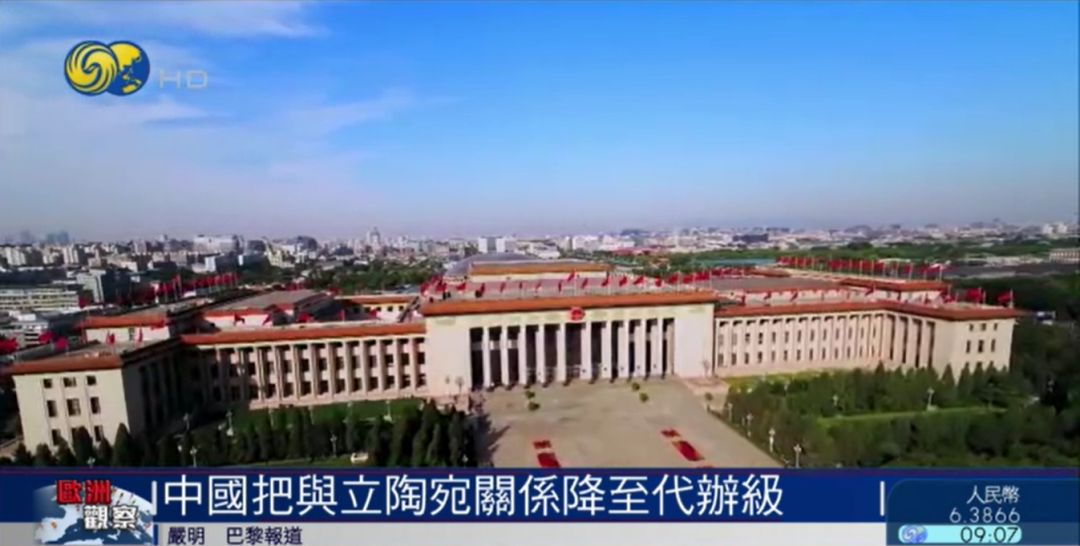 立陶宛毫无悔过，背后有美国欧盟站台，接下来会怎样？
