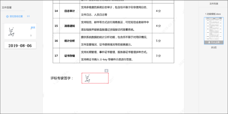 专家怎么评标 dd2d-805315fbc507e604fcd27e23ed5ddbd6.jpg