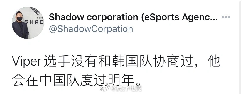 Viper经纪人辟谣：从没和<a href=