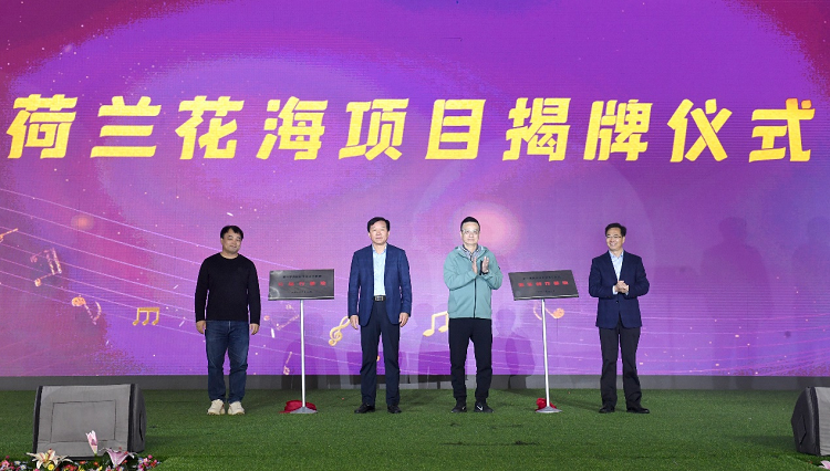 国际华语音乐联盟音乐创作基地落地盐城大丰<a href=